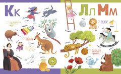 Большая книга. Буквы - Фото 2
