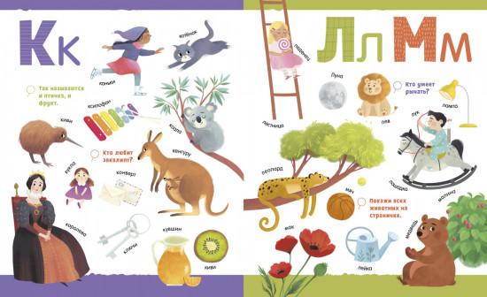 Большая книга. Буквы