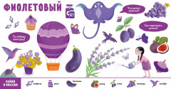 Цвета - Фото 4