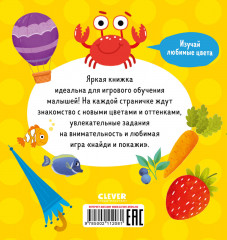 Цвета - Фото 6