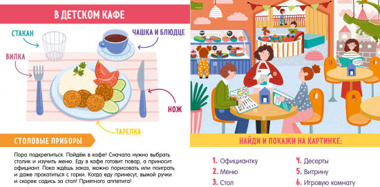 В городе и дома