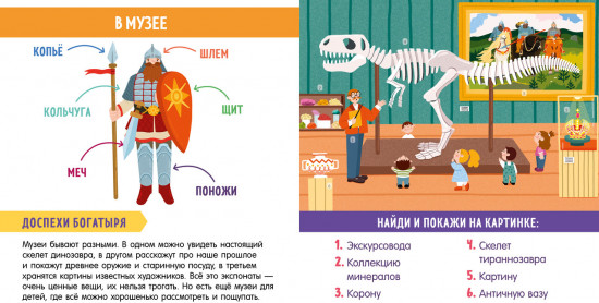 В городе и дома