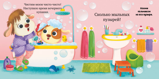 Пора спать, малыш!