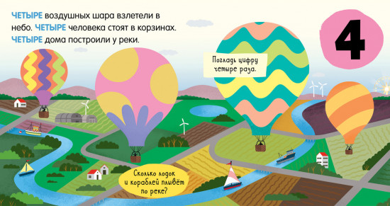 Цифры. Я играю и считаю до 10