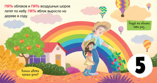 Цифры. Я играю и считаю до 10