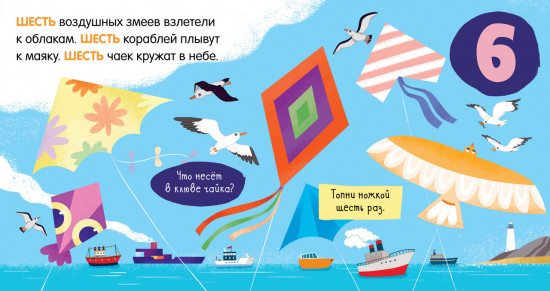 Цифры. Я играю и считаю до 10