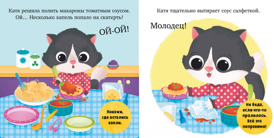 Ням-ням, малыш!