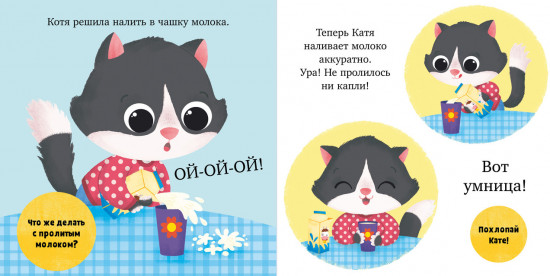 Ням-ням, малыш!