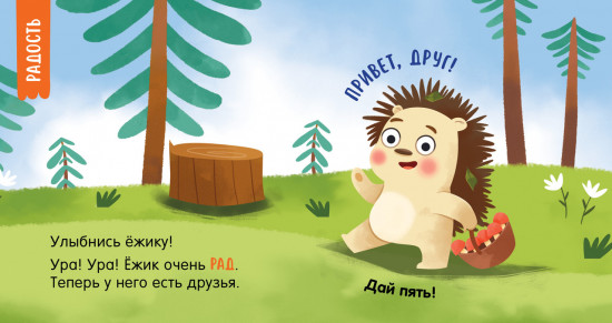Эмоции