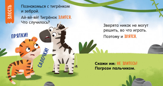 Эмоции
