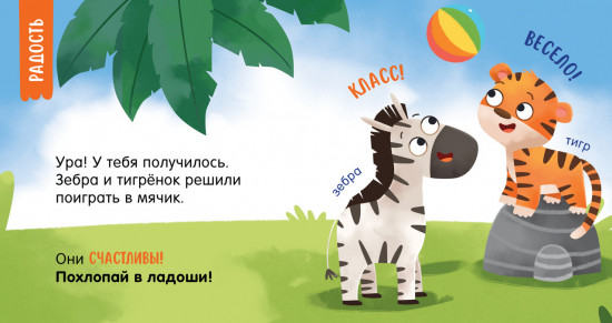 Эмоции