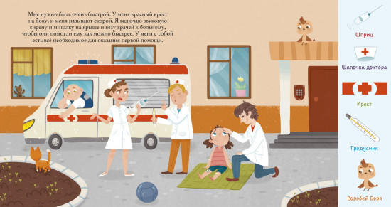 Найди и покажи, малыш. Машины и машинки