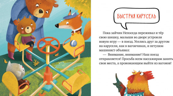 Ой, ушибся!