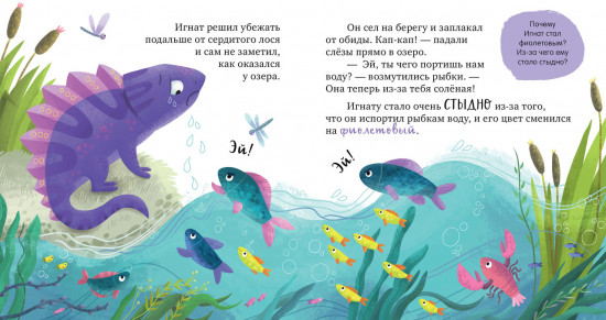 Не дам себя в обиду