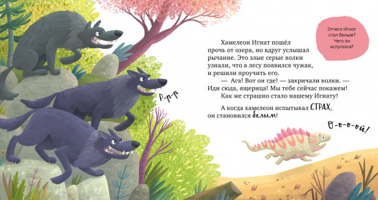 Не дам себя в обиду