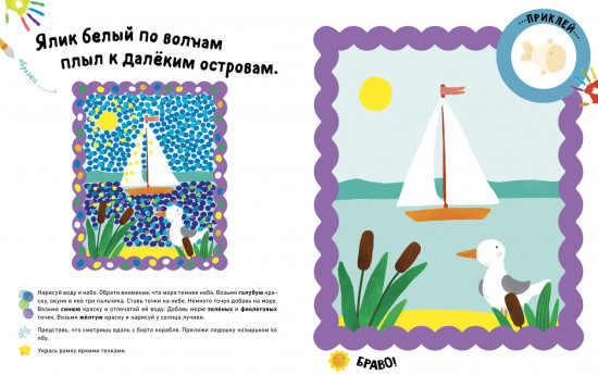 Рисуем пальчиками. Развиваем воображение
