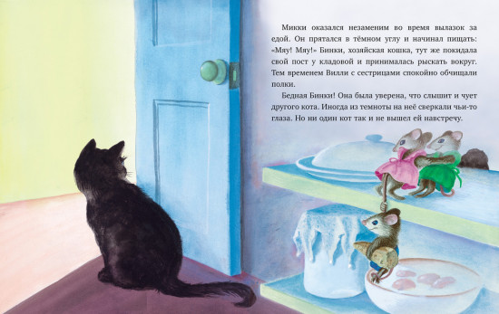 Как котёнок Микки был мышкой