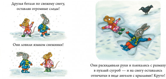 Чик и Брики. Снеговик