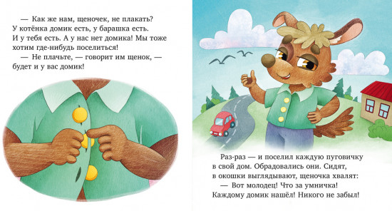 Малыши одеваются сами