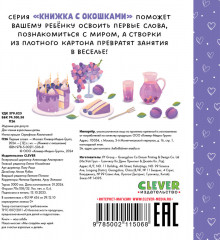 Первые слова - Фото 6