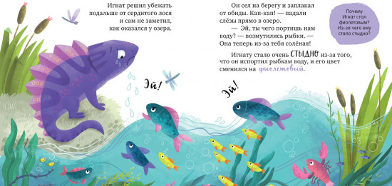 Не дам себя в обиду
