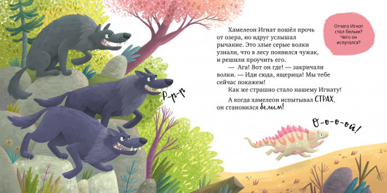 Не дам себя в обиду
