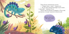 Я учусь дружить - Фото 3