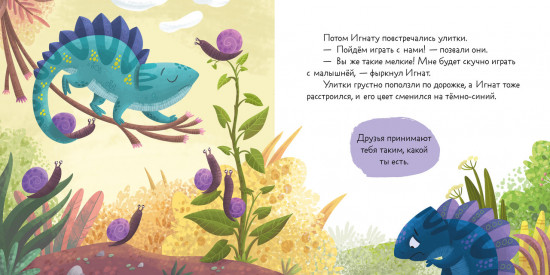 Я учусь дружить