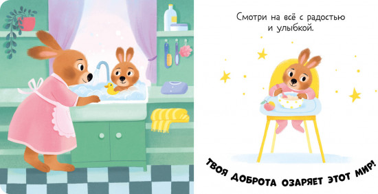 Привет, малышка!
