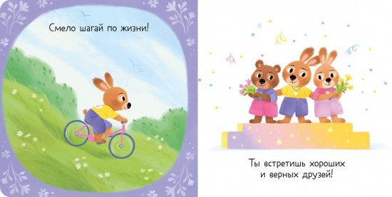 Привет, малышка!