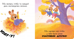 Привет, малышка! - Фото 4