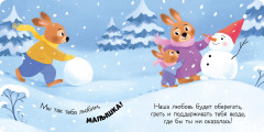 Привет, малышка! - Фото 5