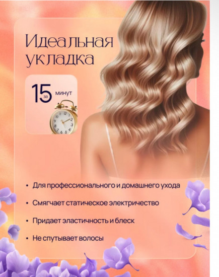 2D плойка для обьема плойка