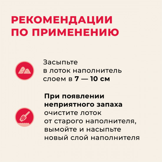 Наполнитель для кошачьего туалета