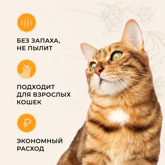 Наполнитель для кошачьего туалета комкующийся «100% Натуральный»
