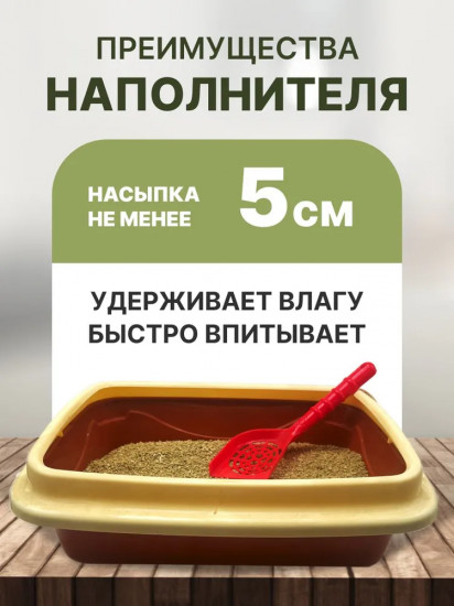 Наполнитель для кошачьего туалета комкующийся