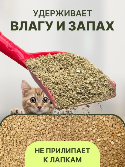 Наполнитель для кошачьего туалета комкующийся