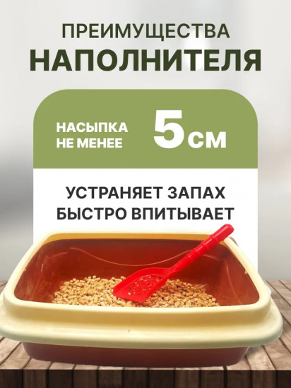 Наполнитель древесный для кошачьего туалета