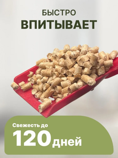 Наполнитель древесный для кошачьего туалета