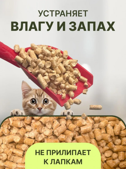 Наполнитель древесный для кошачьего туалета