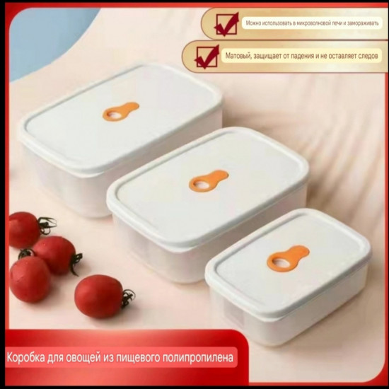 Набор контейнеров