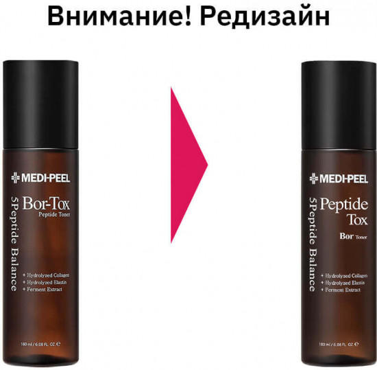 Лифтинг-тоник для лица с пептидным комплексом «Peptide Toner»