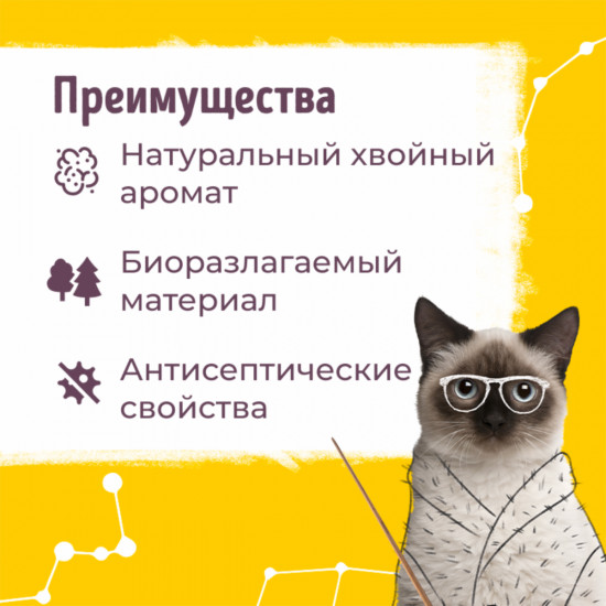 Наполнитель для кошачНаполнитель для кошачьего туалета древесный ьего туалета