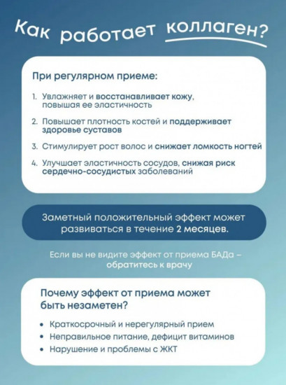 Морской коллаген с гиалуроновой кислотой для суставов, хрящей и связок