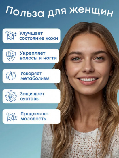 Морской коллаген с гиалуроновой кислотой для суставов, хрящей и связок