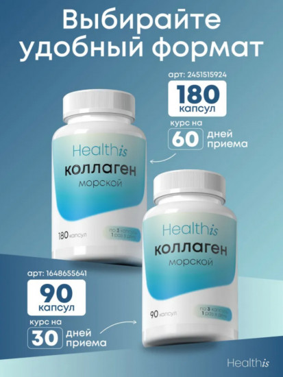 Морской коллаген с гиалуроновой кислотой для суставов, хрящей и связок