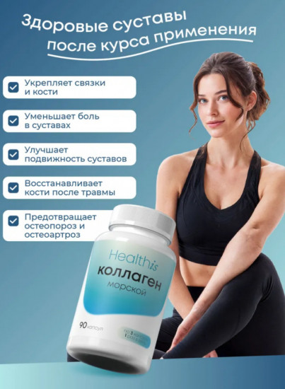 Коллаген морской пептидный