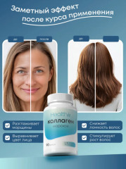 Коллаген морской пептидный - Фото 2