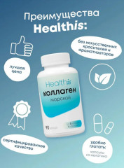 Коллаген морской пептидный - Фото 4