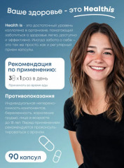 Коллаген морской пептидный - Фото 6